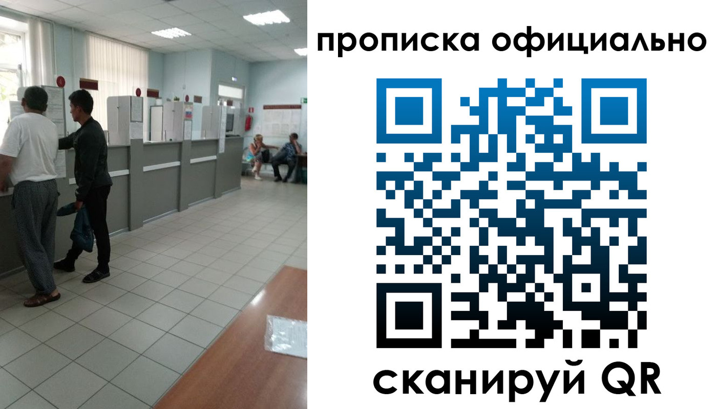купить прописку в Междуреченске