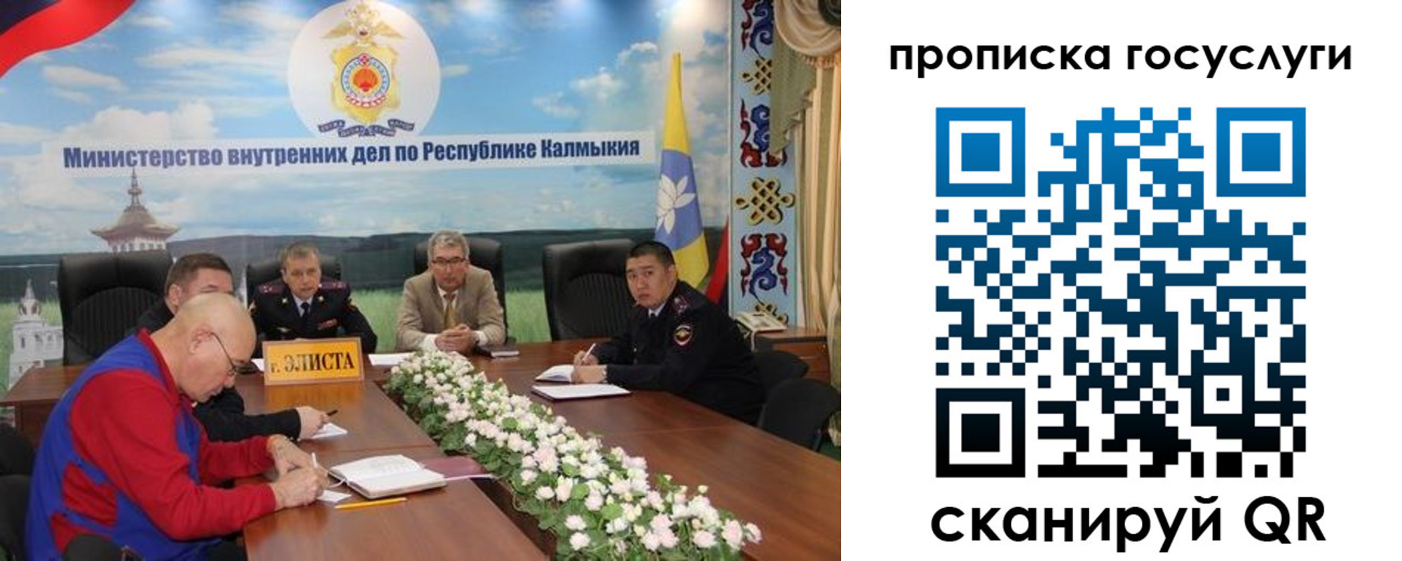 прописка законно в Междуреченске
