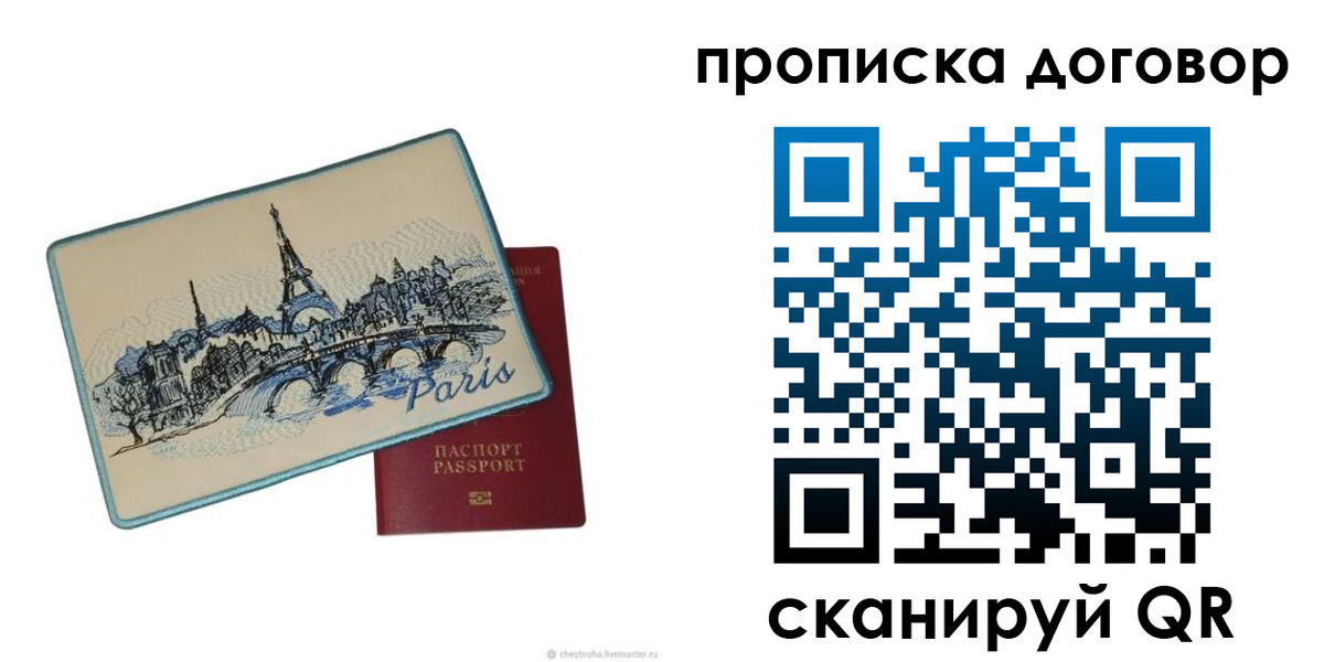 регистрация для дет. сада в Междуреченске