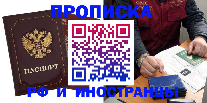 временная регистрация собственник в Междуреченске
